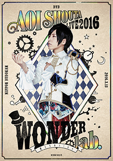 蒼井翔太、代々木第一体育館公演含む東阪ツアー開催決定！ - 画像一覧（4/5）