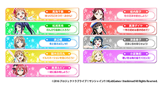 ブシモ ラブライブ スクールアイドルフェスティバル 投票イベント Aqours Aqours といっしょ 冬休み大作戦 開始 リスアニ Web アニメ アニメ音楽のポータルサイト