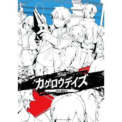 Mx4d カゲロウデイズ In A Day S 主題歌はgouacheの Red に決定 映画公開前日11月3日に解禁 リスアニ Web アニメ アニメ音楽のポータルサイト