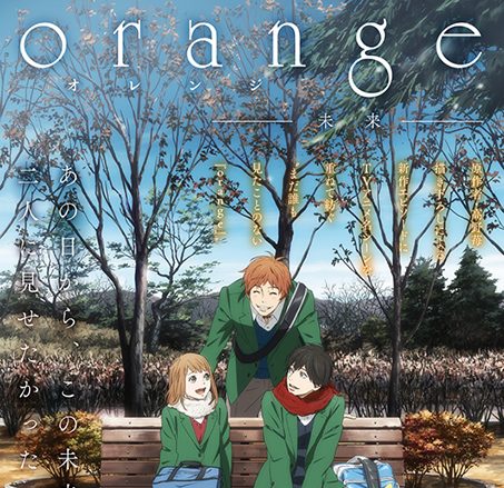 Orange リスアニ アニメ アニメ音楽のポータルサイト