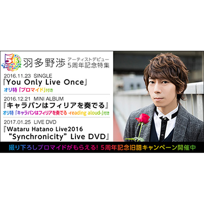 売上実績NO.1 【声優】羽多野渉 CD アニメ - bestcheerstone.com