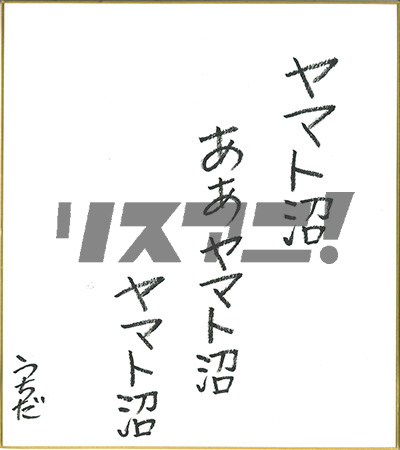 ヤマト発進まであと、2ヶ月半・・・。神谷浩史、ガミラスの“キーマン”として出演決定＆特別番組「氷川竜介・内田彩のヤマトリビアの沼」第4回が配信開始！リスアニ！WEB特別プレゼントも！！ - 画像一覧（6/6）