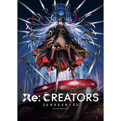 『Re:CREATORS』新次元巨弾プロジェクト始動！！