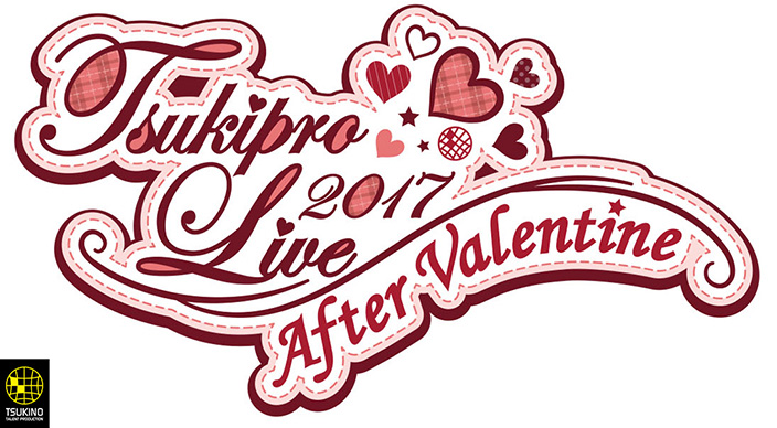 2月19日開催『TSUKIPRO LIVE 2017 ～After Valentine～』に追加出演者が決定！