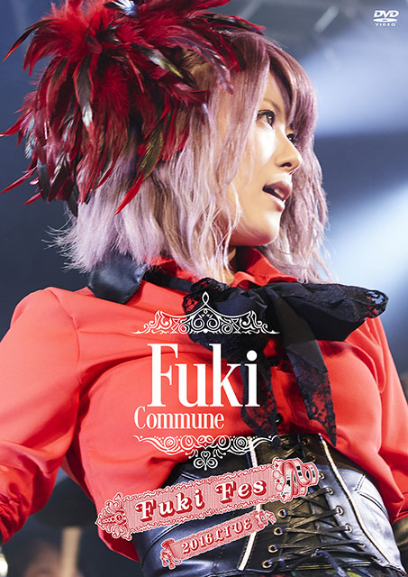 Fuki Commune、＜Fuki Fes Vol.2＞が待望の初映像化！DVD『Fuki Fes. 2016 LIVE』3月22日発売決定！！