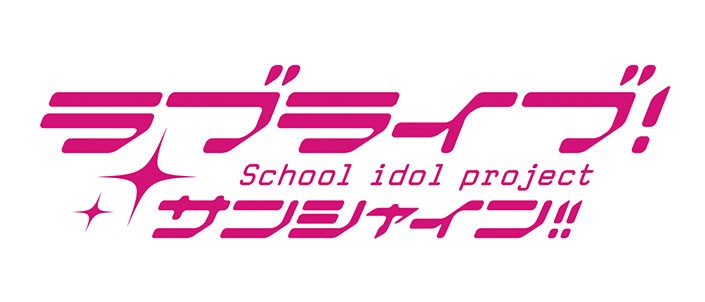 リスアニ Tv ラブライブ サンシャイン レギュラーコーナー ラブライブ サンシャイン 浦の星女学院放送委員会 リスアニ ガール 総選挙 結果発表 リスアニ Web アニメ アニメ音楽のポータルサイト