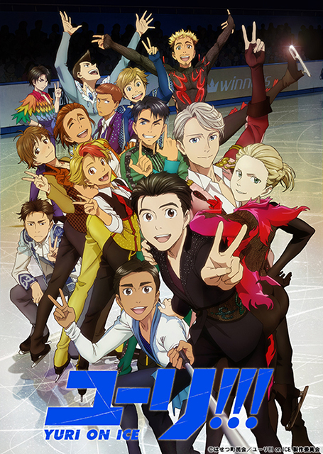 TVアニメ『ユーリ!!! on ICE』放送終了後初となるトークショー＋ ...