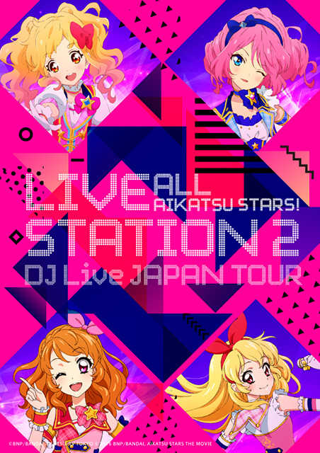 アニON STATION×DJ和　アニメ『アイカツスターズ！」新シリーズ放送記念 全国5都市 DJ LIVE JAPAN TOUR開催！ - 画像一覧（1/3）