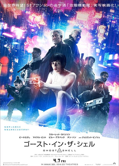 押井守監督版『GHOST IN THE SHELL／攻殻機動隊』の声優陣がハリウッド実写版『ゴースト・イン・ザ・シェル』日本語吹き替えキャストに決定！  – リスアニ！ – アニソン・アニメ音楽のポータルサイト