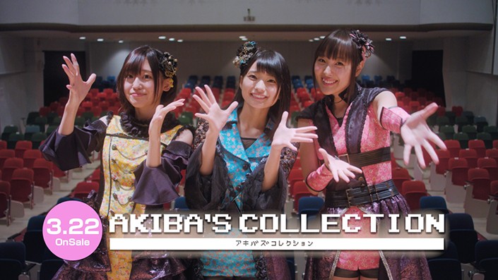 Akiba S Collection の発売に先駆けて イヤホンズ出演の Akiba S Collection 紹介vtr 公開 さらにイヤホンズ の歌唱する サンキトウセン の振付vtrも リスアニ Web アニメ アニメ音楽のポータルサイト