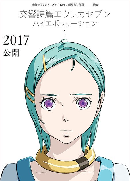 感動のTVシリーズから12年。京田知己、佐藤大、吉田健一 