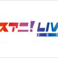 日本武道館が揺れた リスアニ Live 17 2日目となる Saturday Stage 大盛況で終了 リスアニ Web アニメ アニメ音楽のポータルサイト