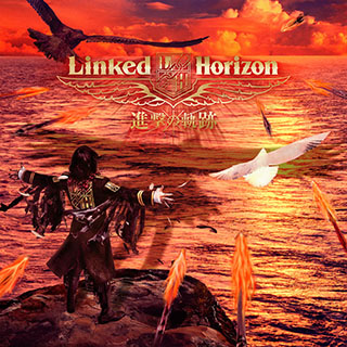 井上麻里奈、神谷浩史も参加！Linked Horizon、5月発売の新