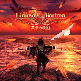 Linked Horizon、新アルバム『進撃の軌跡』ショップ別オリジナル特典絵柄公開！「進撃の巨人」キャラクター達がLinked Horizonの世界に！ - 画像一覧（2/10）