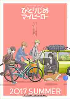 羽多野 渉 ハートシグナル ミュージックビデオ公開 人形が羽多野 渉に変身 リスアニ Web アニメ アニメ音楽のポータルサイト