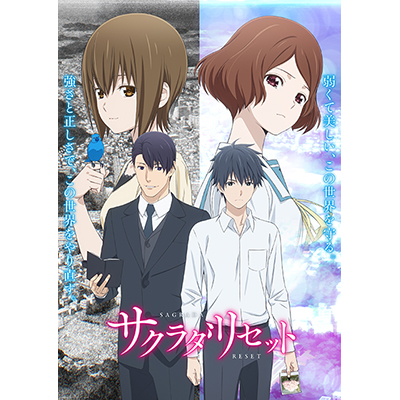 WEAVERの新曲「だから僕は僕を手放す」がTVアニメ『サクラダリセット』第2クールOPテーマに決定！