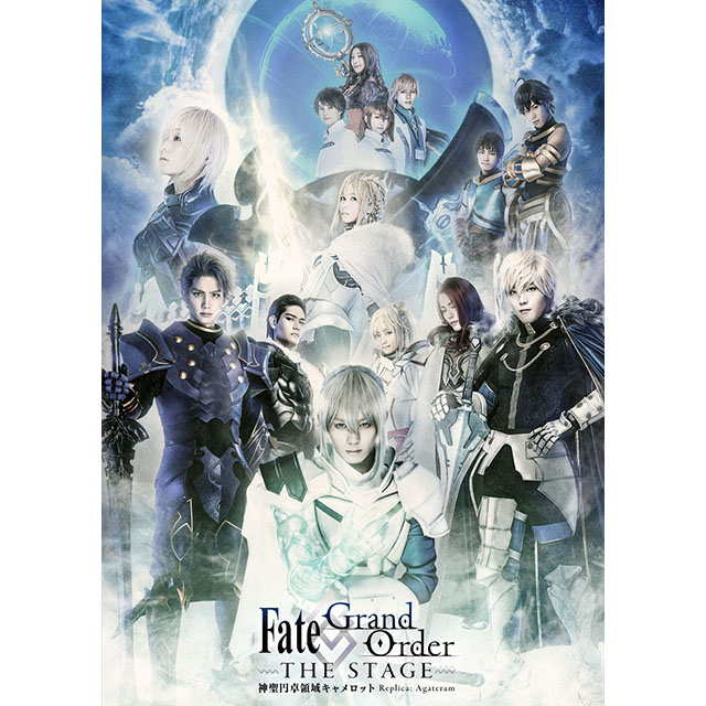 『Fate/Grand Order　THE STAGE』早くも秋公演が決定！ - 画像一覧（2/4）