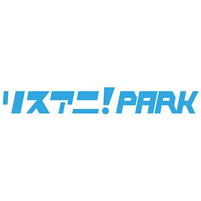 リスアニ！がプロデュースするアニメ音楽イベント“リスアニ！PARK Vol.01”の追加出演アーティスト＆タイムテーブルを発表！！