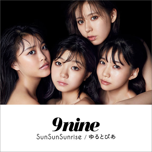 9nine、インスタライブで新曲「SunSunSunrise」を初披露！ - 画像一覧（2/5）