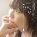 安野希世乃 1stミニアルバム『涙。』リリース記念イベント ～ちいさなひとつぶの涙。～＠ゲートシティ大崎イベントレポートが到着！ - 画像一覧（1/5）