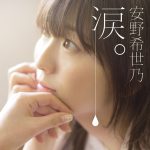 安野希世乃 1stミニアルバム『涙。』リリース記念イベント ～ちいさなひとつぶの涙。～＠ゲートシティ大崎イベントレポートが到着！ - 画像一覧（1/5）