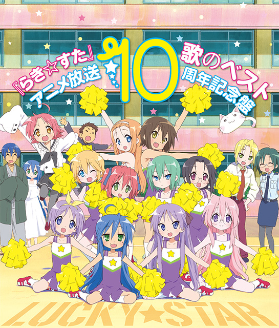 【リスレゾ】「『らき☆すた』歌のベスト～アニメ放送10周年記念盤～」リリース記念、神前 暁のインタビューを公開！ - 画像一覧（3/3）