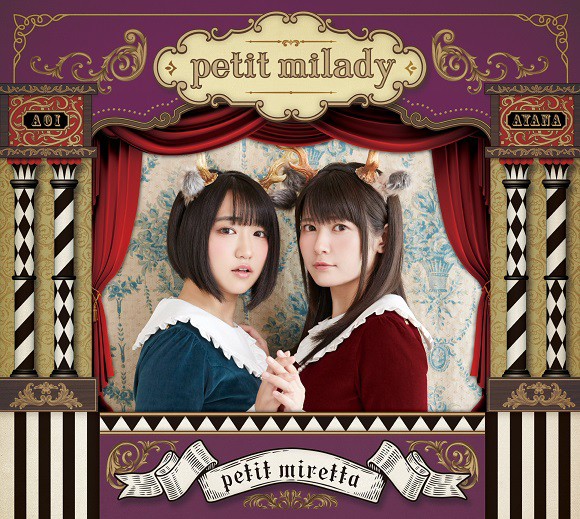 petit milady(悠木碧・竹達彩奈)4thアルバム タイトル&ジャケット写真 