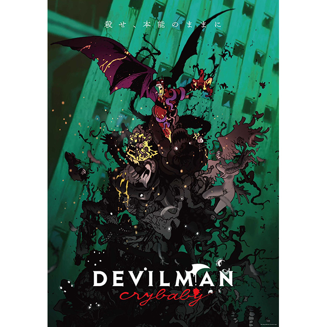 永井豪50周年記念作品 2018年初春全世界公開アニメ『DEVILMAN crybaby』PV第2弾＆キャスト情報公開！ - 画像一覧（2/2）