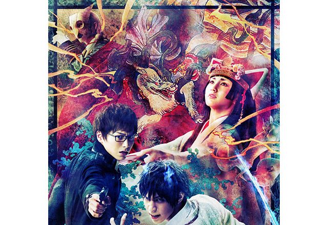 舞台「青の祓魔師」完全新作、今秋上演！『舞台「青の祓魔師」島根イルミナティ篇』キービジュアル解禁!＆オフィシャルHP先行8/15受付開始! –  リスアニ！ – アニソン・アニメ音楽のポータルサイト