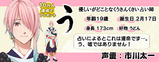 ひらがな男子 いつらのこゑ に新たなひらがな男子登場 た 役に鈴木達央が決定 リスアニ Web アニメ アニメ音楽のポータルサイト