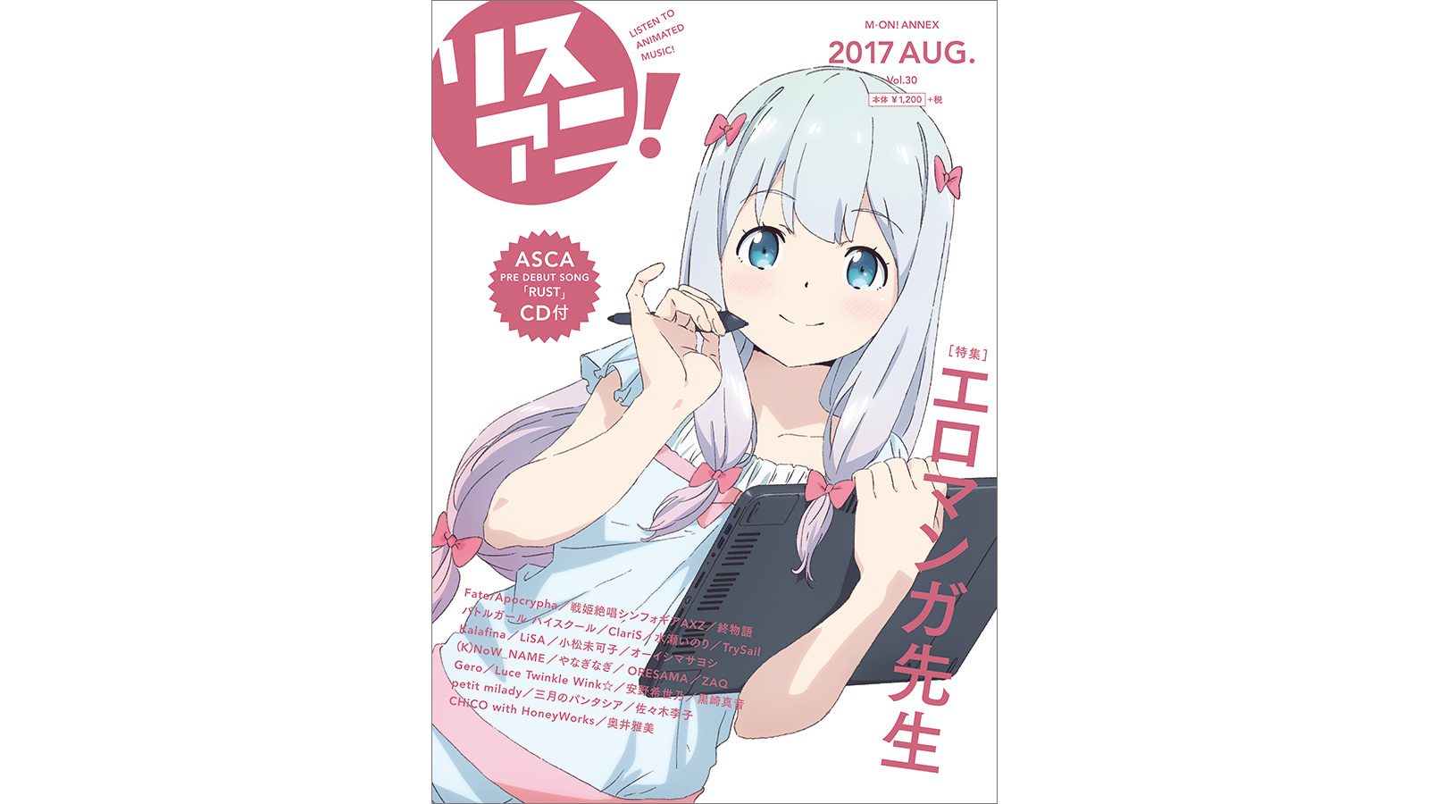 リスアニ！Vol.30 - 画像一覧（1/46）