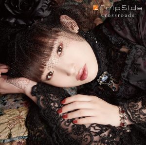 Fripside 15周年記念アルバム Crossroads 収録曲発表 ジャケット写真公開 さらにニコ生特番配信 9月19日 アルバム全曲試聴会 9月23日 の開催も決定 リスアニ Web アニメ アニメ音楽のポータルサイト