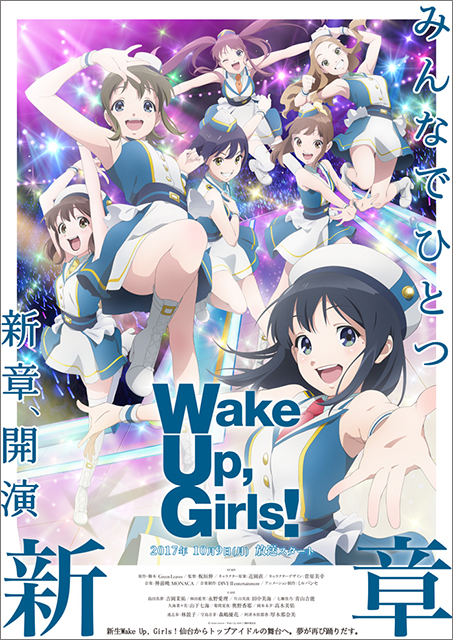 Wake Up, Girls！4thライブツアー千秋楽にMay'nがサプライズ出演！TV 