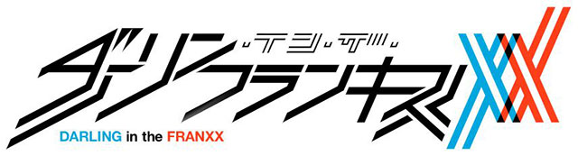 オリジナルTV アニメーション『ダーリン・イン・ザ・フランキス』2018年1月放送決定！ゼロツーのイラストを使用した新CMを公開！ - 画像一覧（3/5）