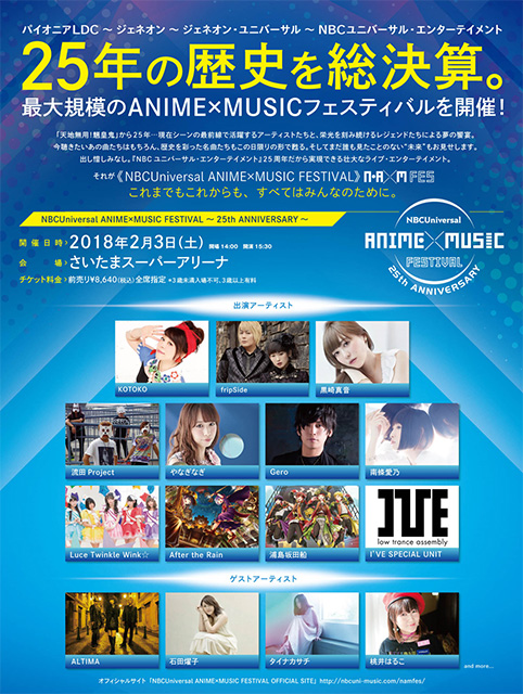 Enjoy Musical Manga with Comicos Spring Music Festival
