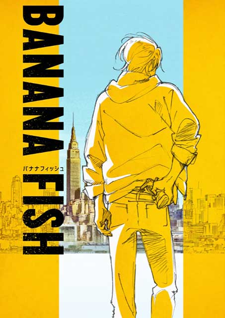 アニメ『BANANA FISH』制作発表会開催決定！！メインキャスト・第1弾PVなどを最速発表！！