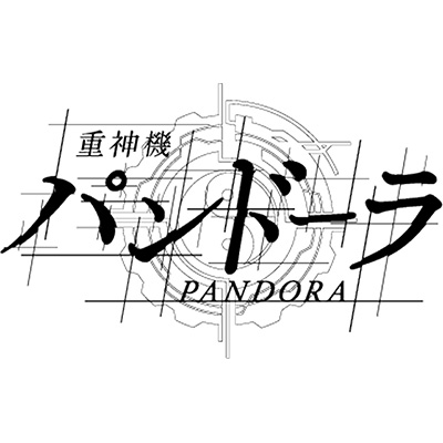 2018年春放送開始！河森正治監督が手がけるTVアニメ最新シリーズ『重神機パンドーラ』キャラクター解禁第3弾！ビジュアル＆キャスト発表！放送直前記念・AnimeJapan 2018へステージ参加決定！！