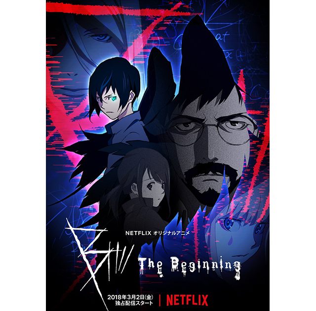 中澤一登×Production I.Gが贈るNetflixオリジナルアニメ『B: The ...