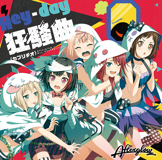 Afterglow 2nd single「Hey-day狂騒曲(カプリチオ)」が1月31日発売！！