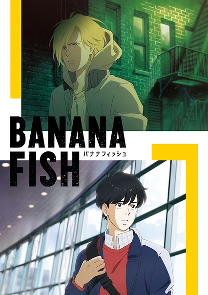 TVアニメ『BANANA FISH』メインキャスト発表＆第1弾キービジュアル・PV