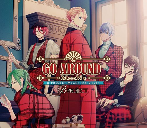 『B-PROJECT』5月16日発売 MooNs 4thシングル「GO AROUND」撮り下ろしジャケット公開&試聴開始!