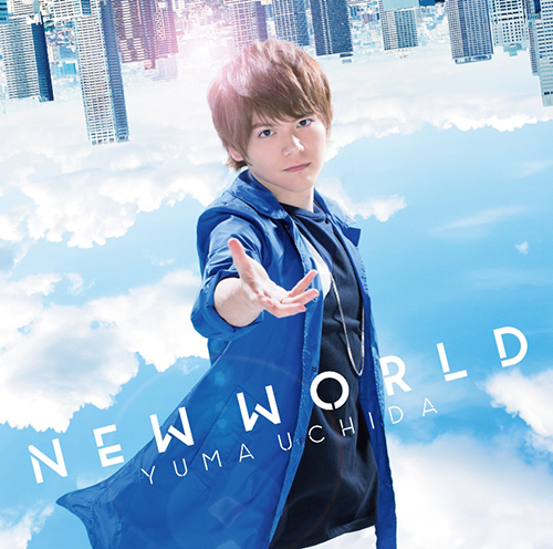 内田雄馬1stシングル New World ジャケット写真公開 さらにc W曲 Be My Baby 試聴スタート リスアニ Web アニメ アニメ音楽のポータルサイト