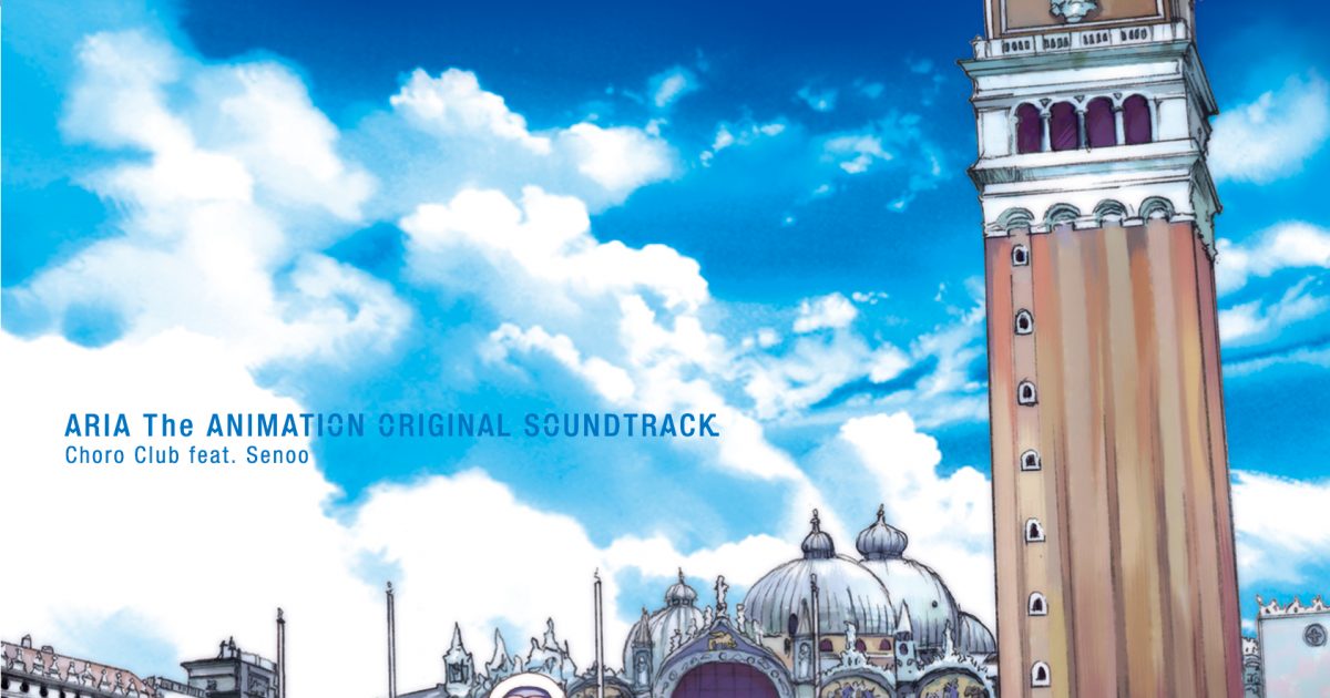 Choro Club feat. Senoo『「ARIA The ANIMATION」オリジナルサウンドトラック』レビュー – リスアニ！ –  アニソン・アニメ音楽のポータルサイト