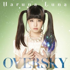 春奈るな「OVERSKY」（通常盤）SECL1380