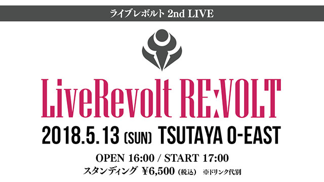 「革命前夜。ライブレボルト1周年「ライブに革命を。」再び」 - 画像一覧（8/13）