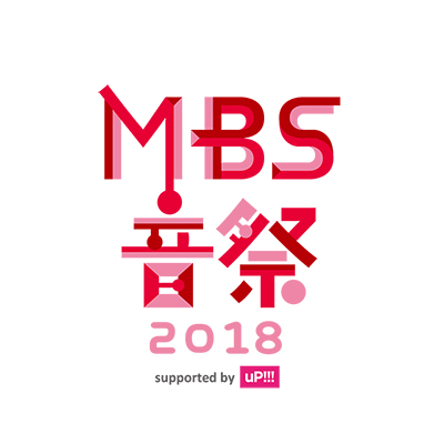 今年も伝説開幕！一夜限りのMBSアニメ“夢の競宴”！“MBS ANIME FES.2018”開催決定！