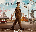 保志総一朗 声優活動25周年記念アルバム『Voice＆Harmony』リリースインタビュー - 画像一覧（3/3）