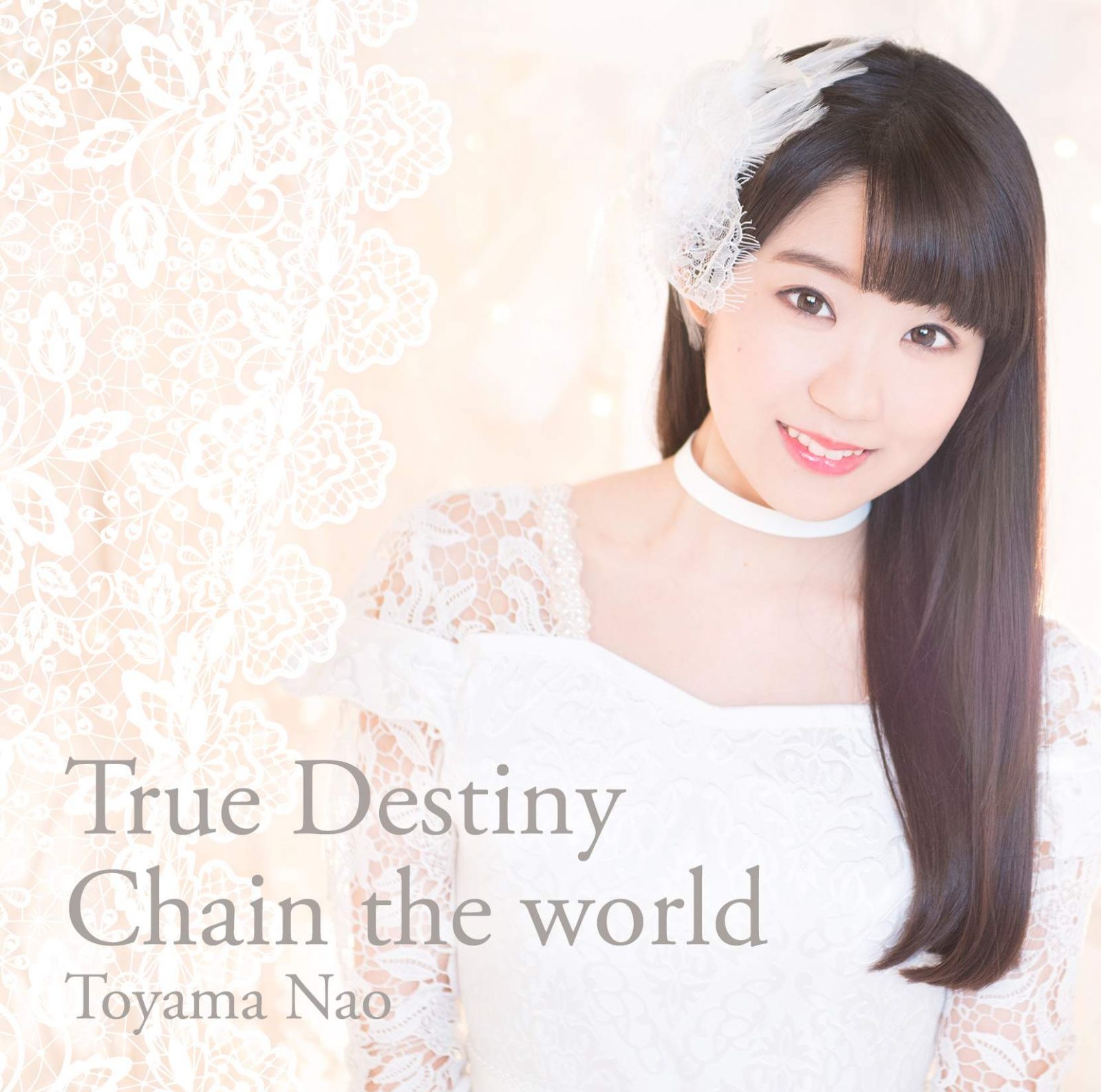 東山奈央「True Destiny/Chain the world」レビュー