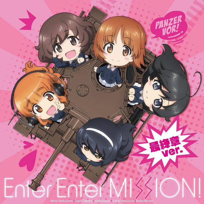 あんこうチーム Enter Enter Mission 最終章ver レビュー リスアニ Web アニメ アニメ音楽のポータルサイト