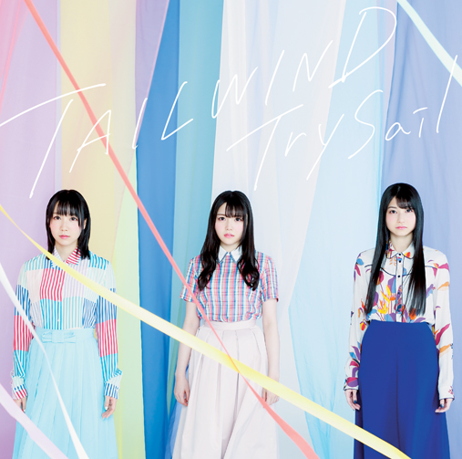 TrySail「TAILWIND」レビュー